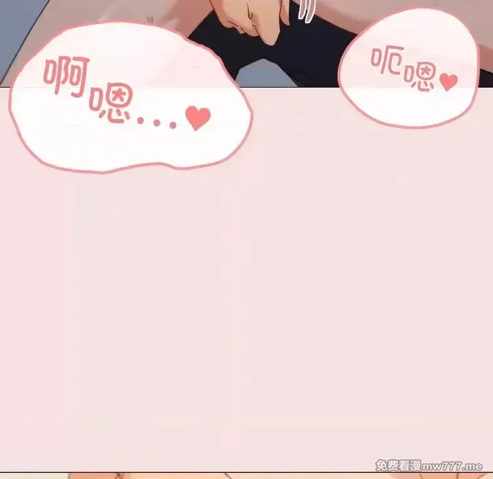 《家人之间这样不好吧》漫画 第19話