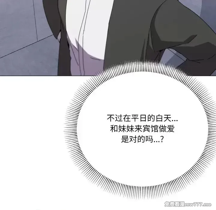 《家人之间这样不好吧》漫画 第19話