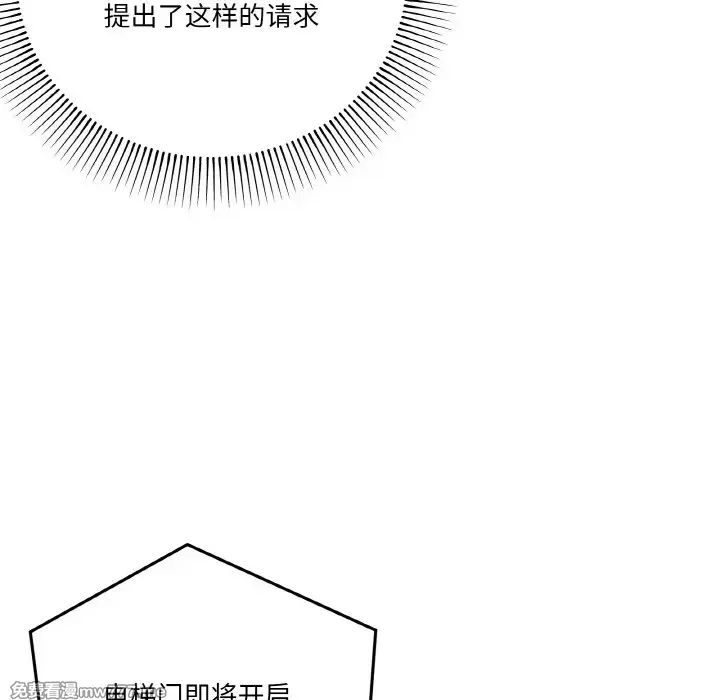 《家人之间这样不好吧》漫画 第19話