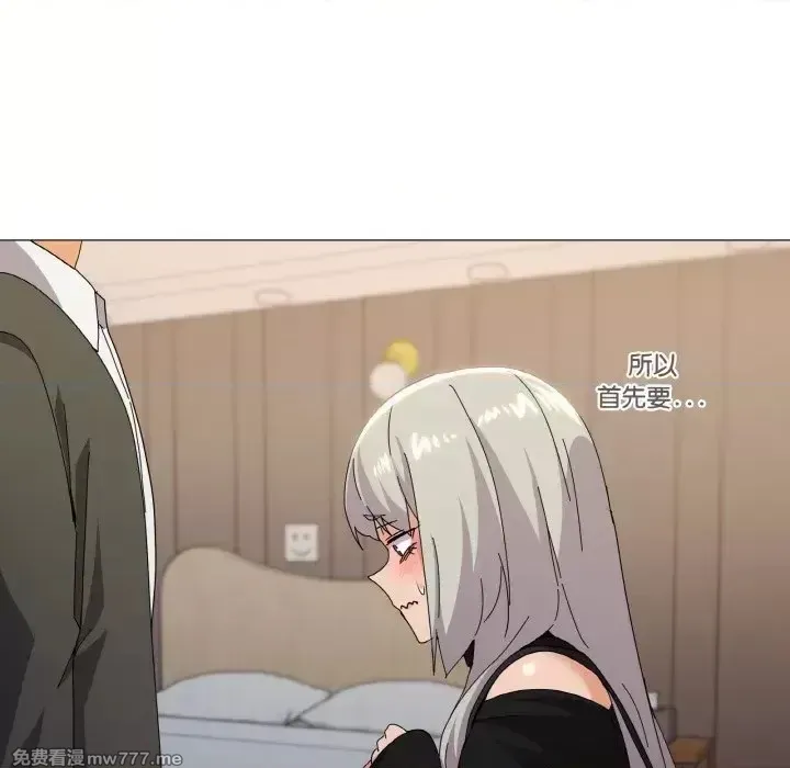 《家人之间这样不好吧》漫画 第19話