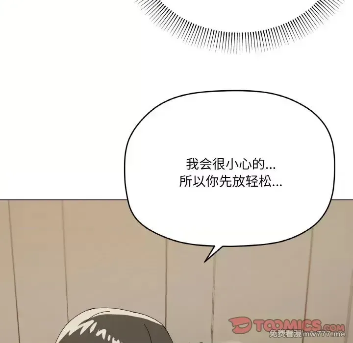 《家人之间这样不好吧》漫画 第19話