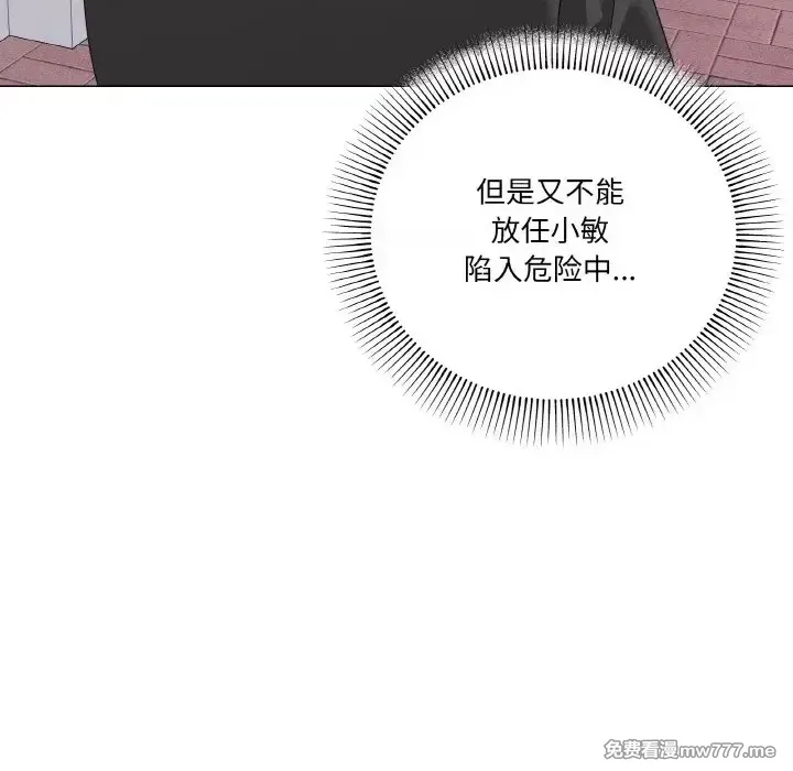 《家人之间这样不好吧》漫画 第19話