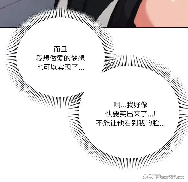 《家人之间这样不好吧》漫画 第19話