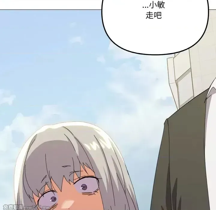 《家人之间这样不好吧》漫画 第19話