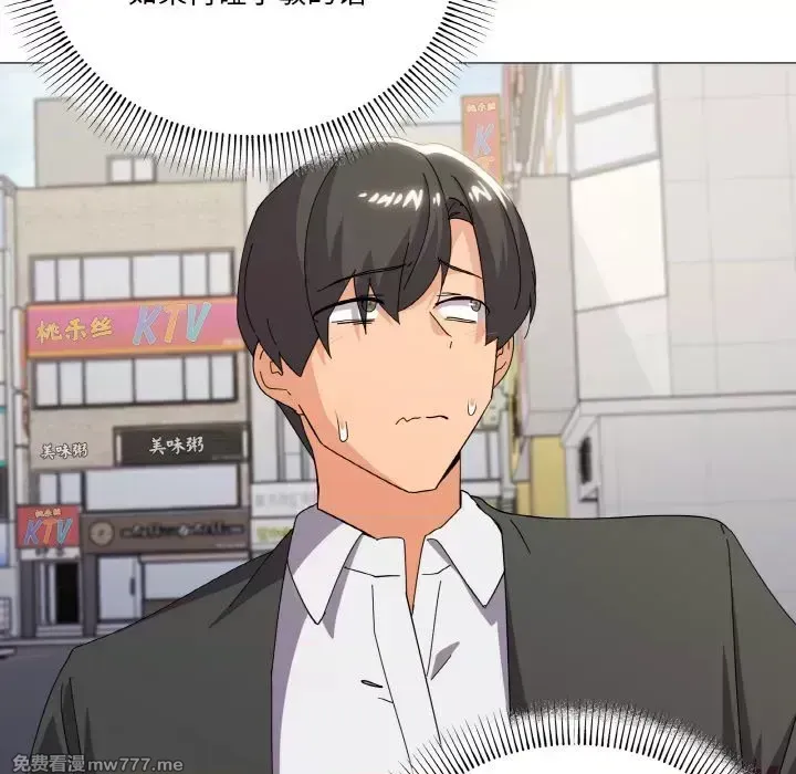 《家人之间这样不好吧》漫画 第19話