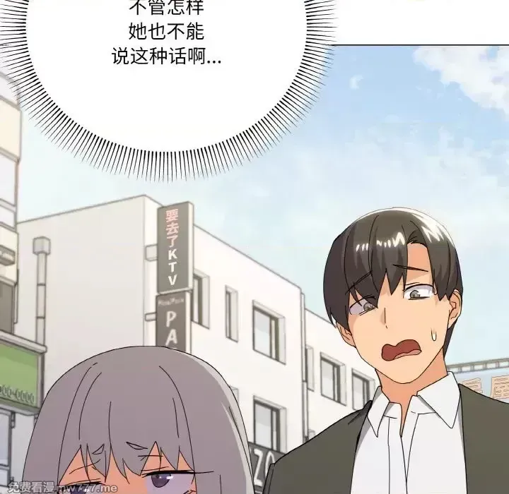 《家人之间这样不好吧》漫画 第19話