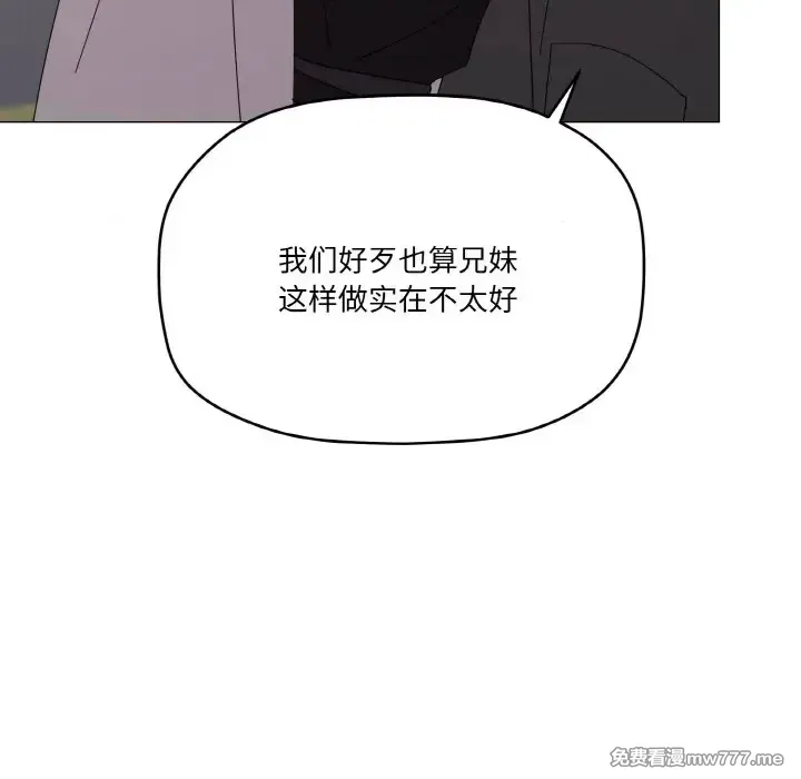 《家人之间这样不好吧》漫画 第19話
