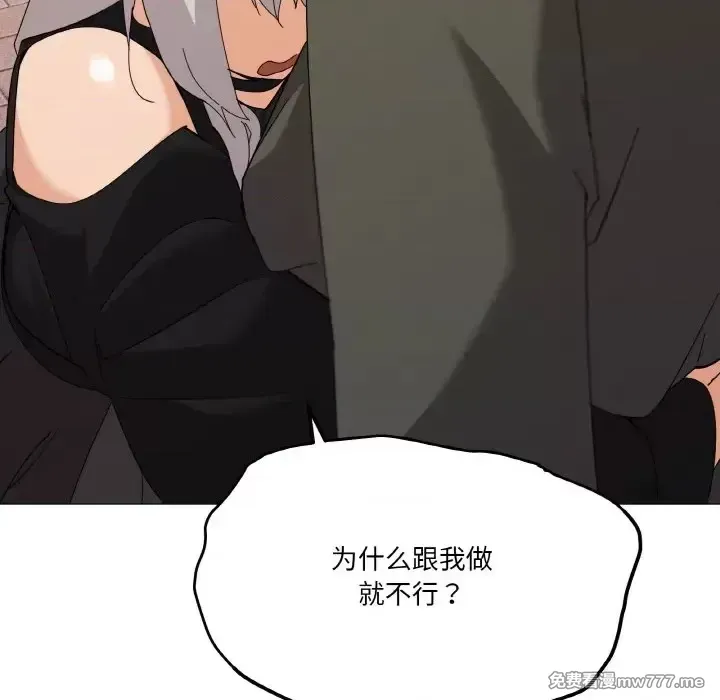 《家人之间这样不好吧》漫画 第19話