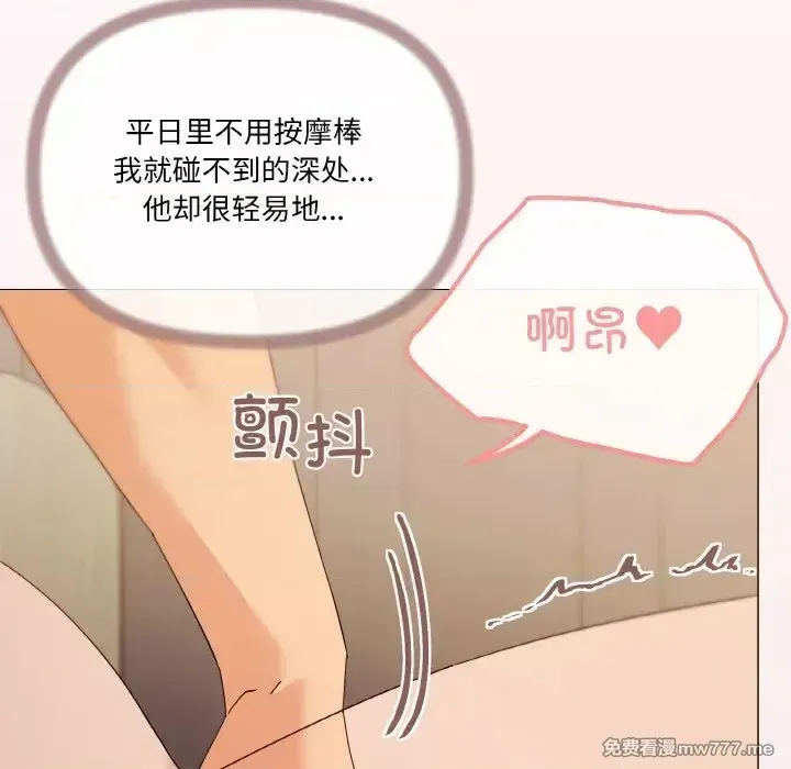 《家人之间这样不好吧》漫画 第19話