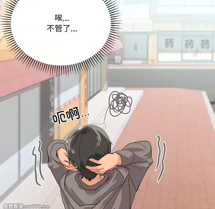 《家人之间这样不好吧》漫画 第2話