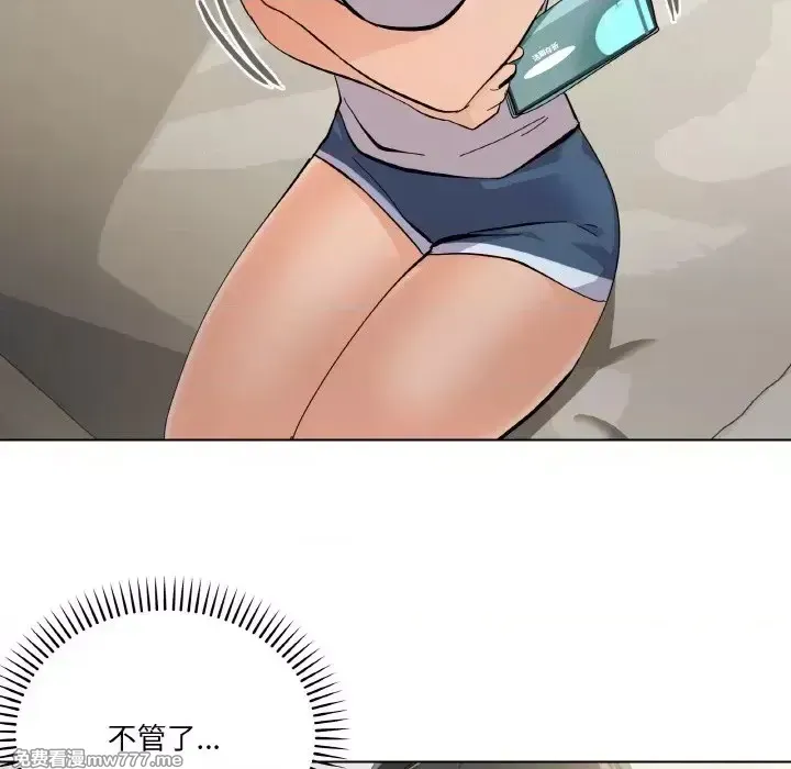 《家人之间这样不好吧》漫画 第2話