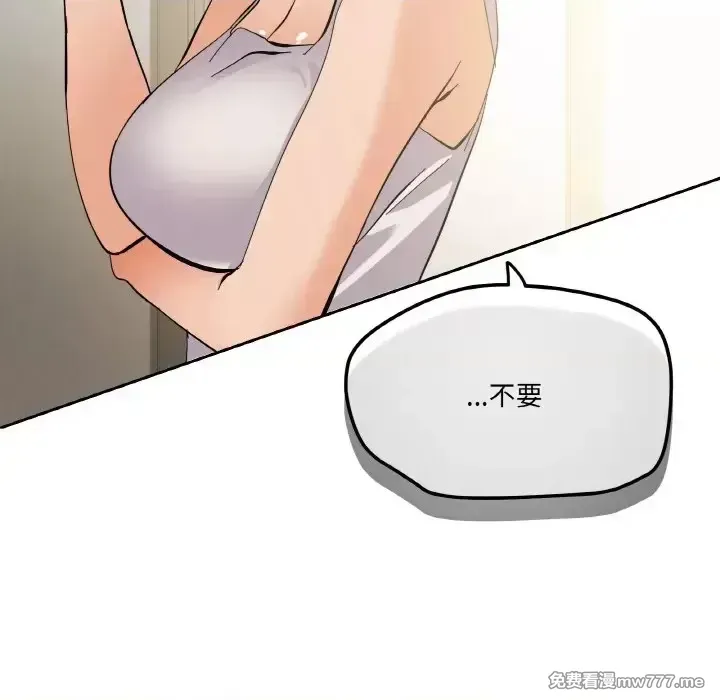 《家人之间这样不好吧》漫画 第2話