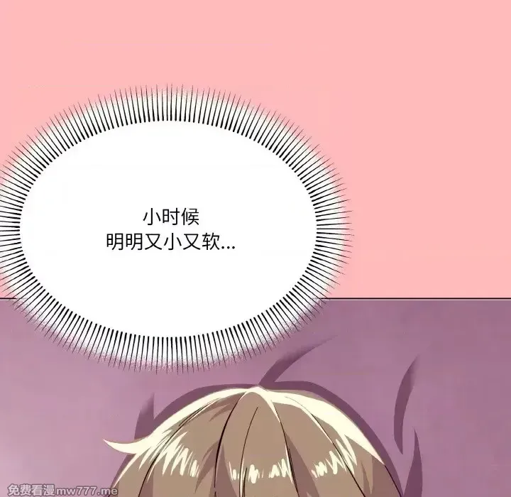 《家人之间这样不好吧》漫画 第2話