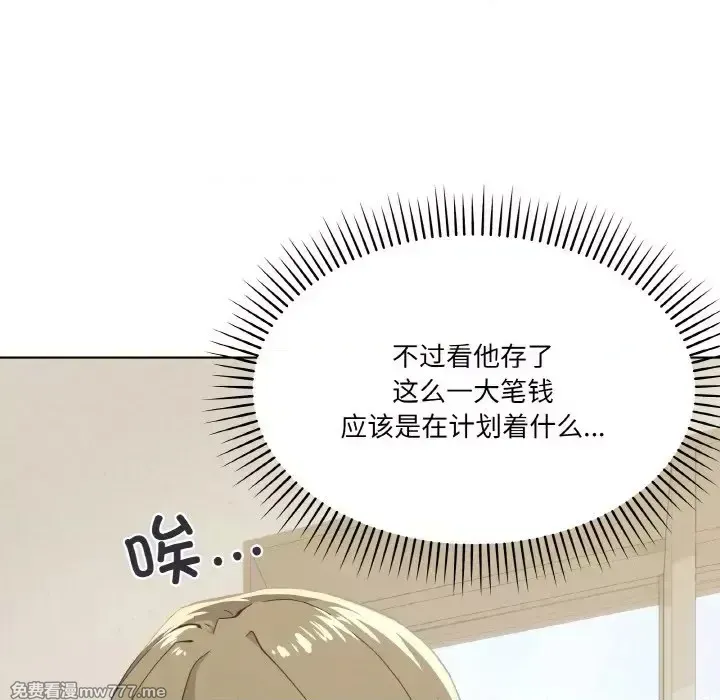 《家人之间这样不好吧》漫画 第2話