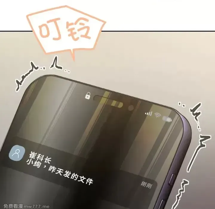 《家人之间这样不好吧》漫画 第2話