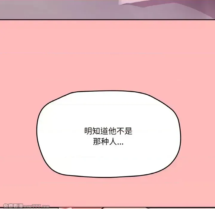 《家人之间这样不好吧》漫画 第2話