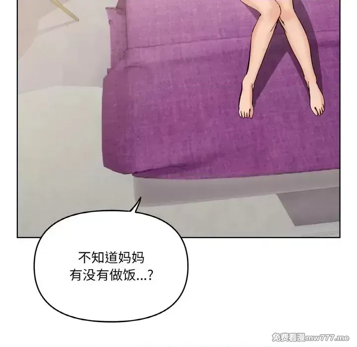 《家人之间这样不好吧》漫画 第2話