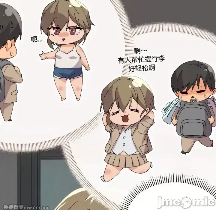 《家人之间这样不好吧》漫画 第2話