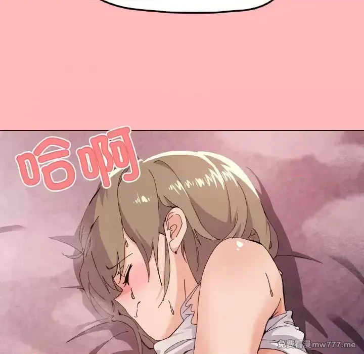 《家人之间这样不好吧》漫画 第2話