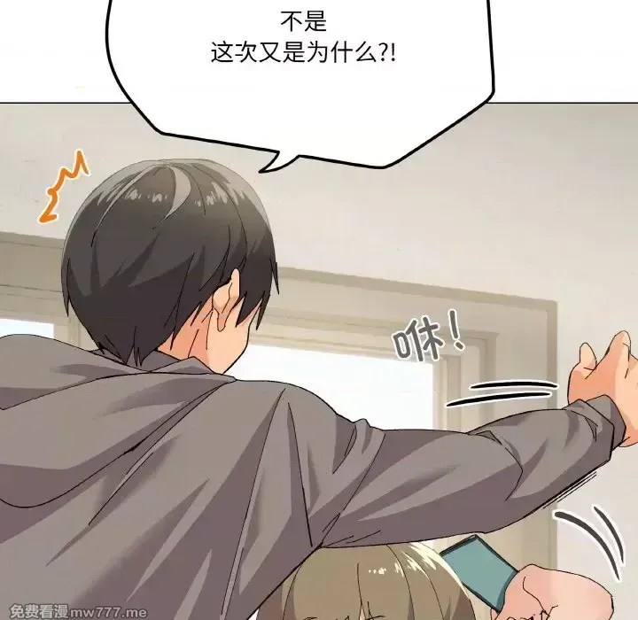 《家人之间这样不好吧》漫画 第2話