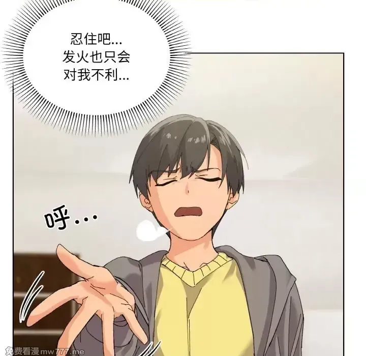 《家人之间这样不好吧》漫画 第2話