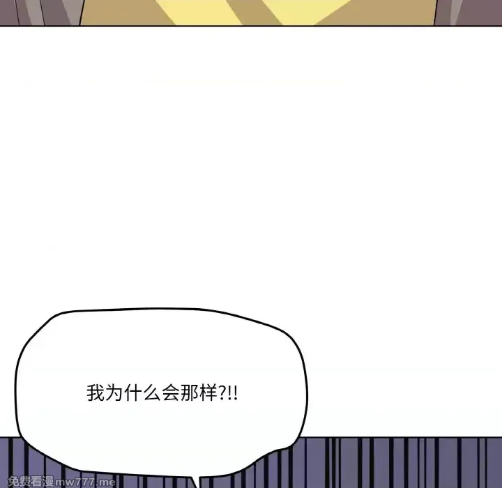 《家人之间这样不好吧》漫画 第2話