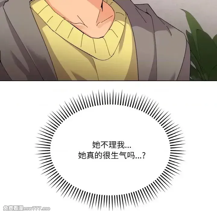 《家人之间这样不好吧》漫画 第2話