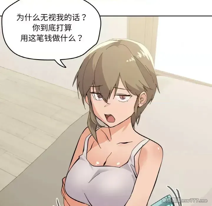 《家人之间这样不好吧》漫画 第2話