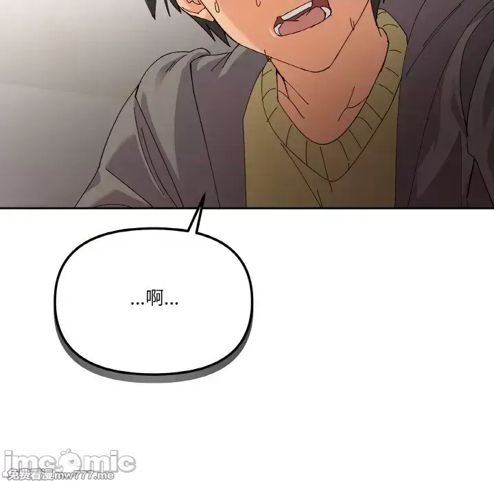 《家人之间这样不好吧》漫画 第2話