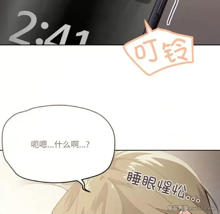 《家人之间这样不好吧》漫画 第2話