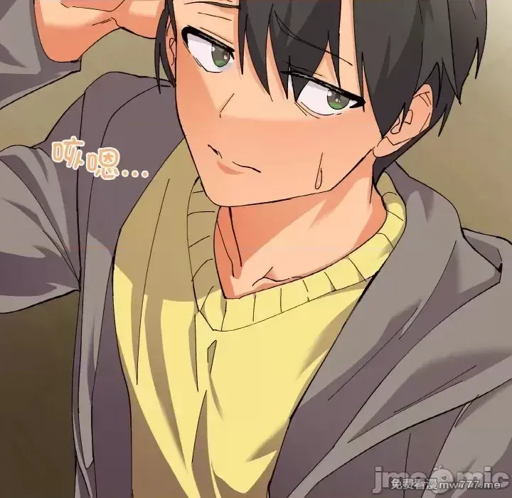 《家人之间这样不好吧》漫画 第2話