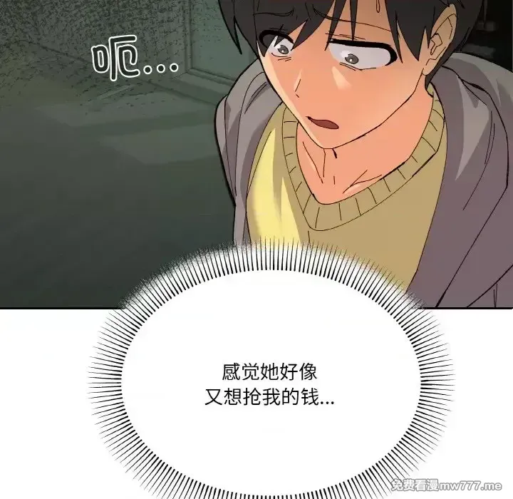 《家人之间这样不好吧》漫画 第2話