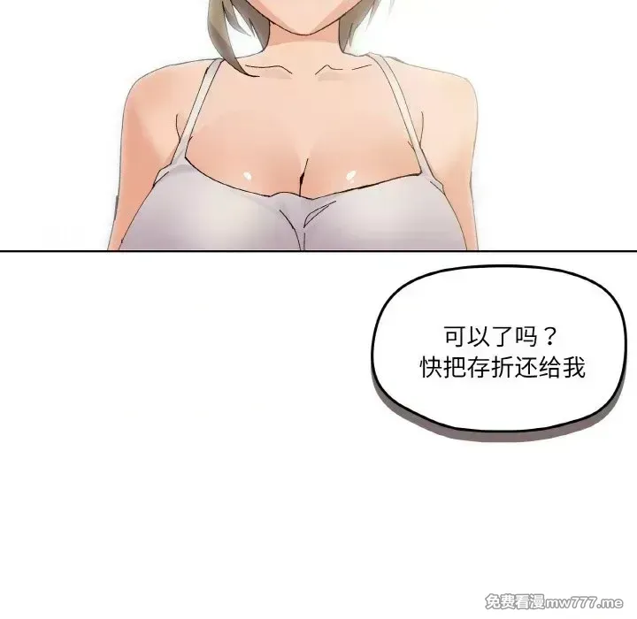 《家人之间这样不好吧》漫画 第2話