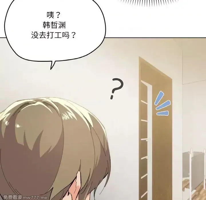 《家人之间这样不好吧》漫画 第2話