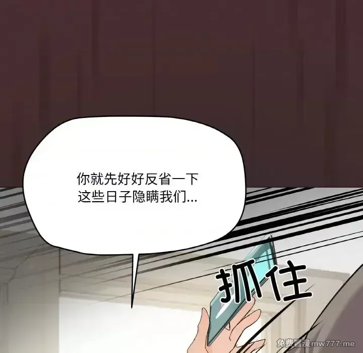 《家人之间这样不好吧》漫画 第2話