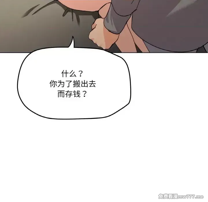 《家人之间这样不好吧》漫画 第2話