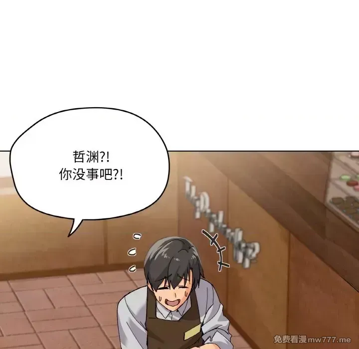 《家人之间这样不好吧》漫画 第2話