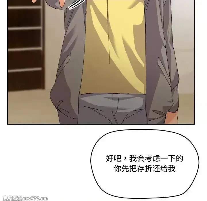 《家人之间这样不好吧》漫画 第2話