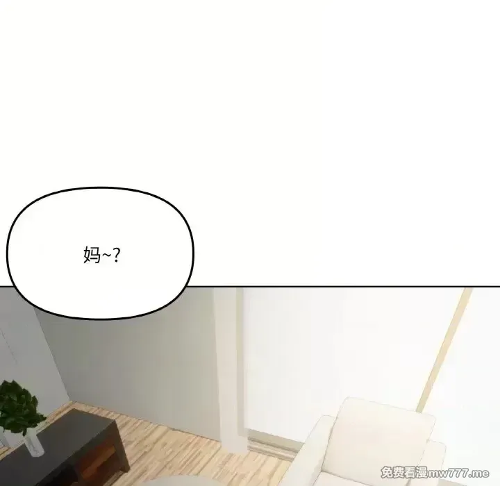 《家人之间这样不好吧》漫画 第2話