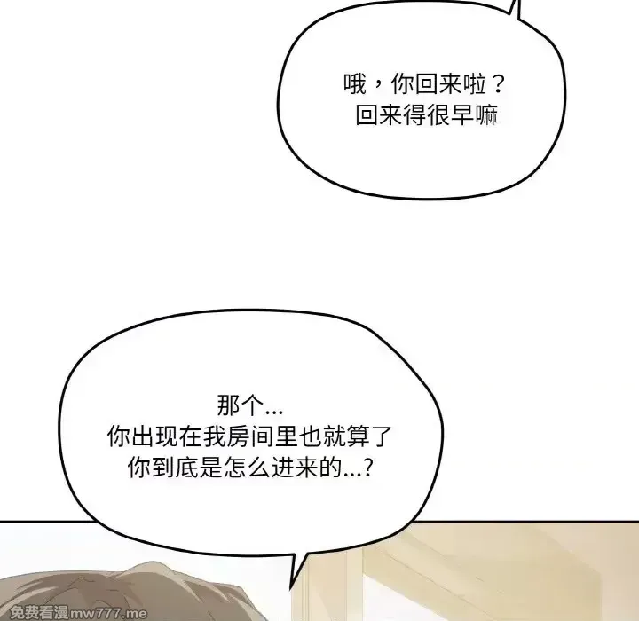 《家人之间这样不好吧》漫画 第2話