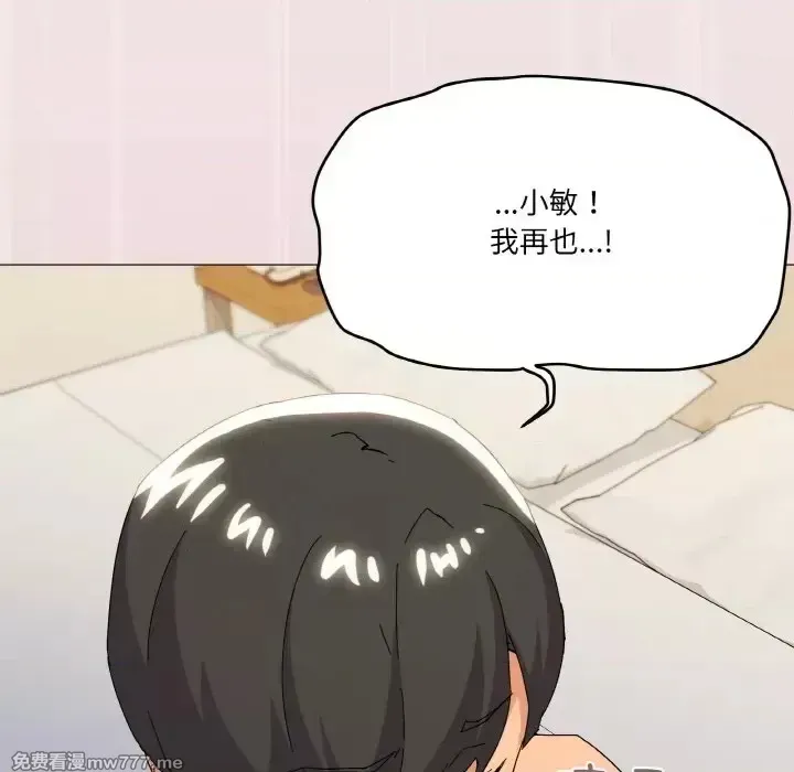 《家人之间这样不好吧》漫画 第20話