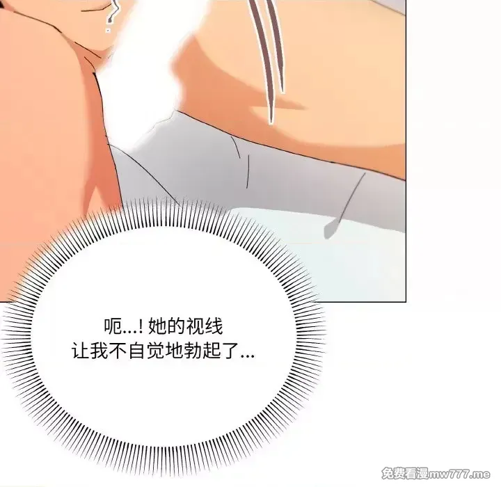 《家人之间这样不好吧》漫画 第20話