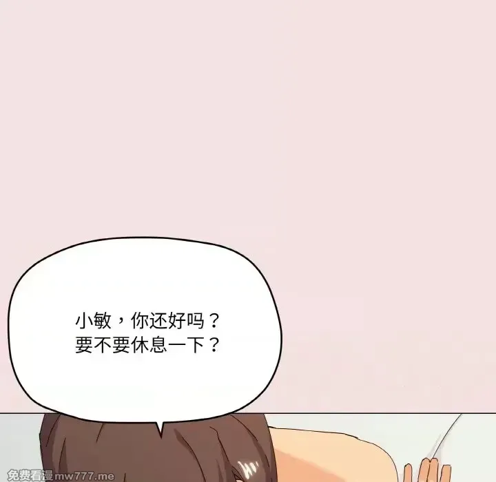 《家人之间这样不好吧》漫画 第20話