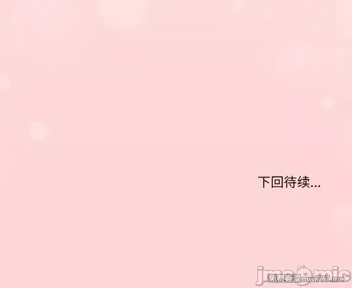 《家人之间这样不好吧》漫画 第20話