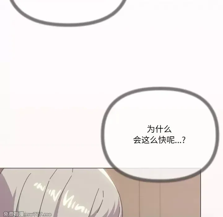 《家人之间这样不好吧》漫画 第20話