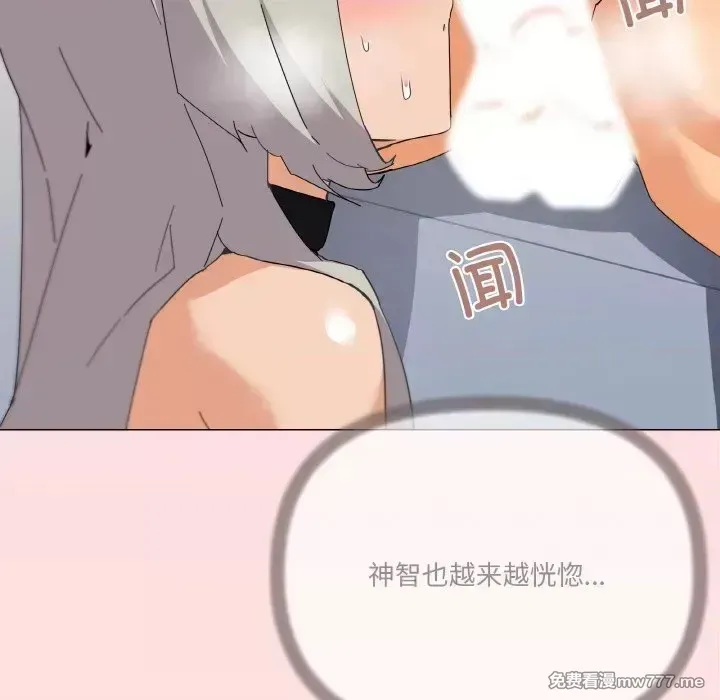 《家人之间这样不好吧》漫画 第20話