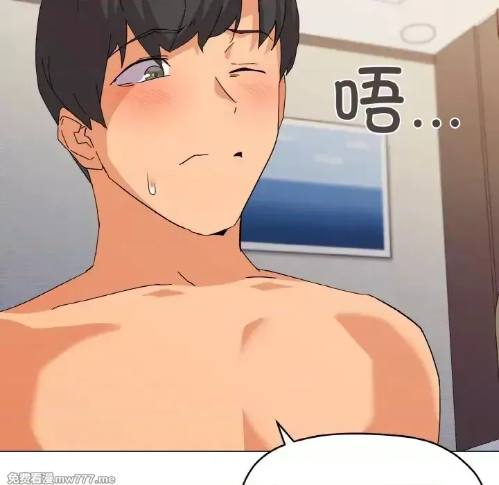 《家人之间这样不好吧》漫画 第20話