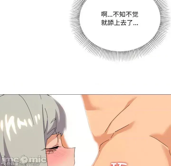 《家人之间这样不好吧》漫画 第20話