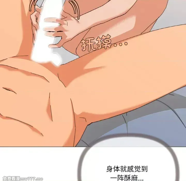 《家人之间这样不好吧》漫画 第20話