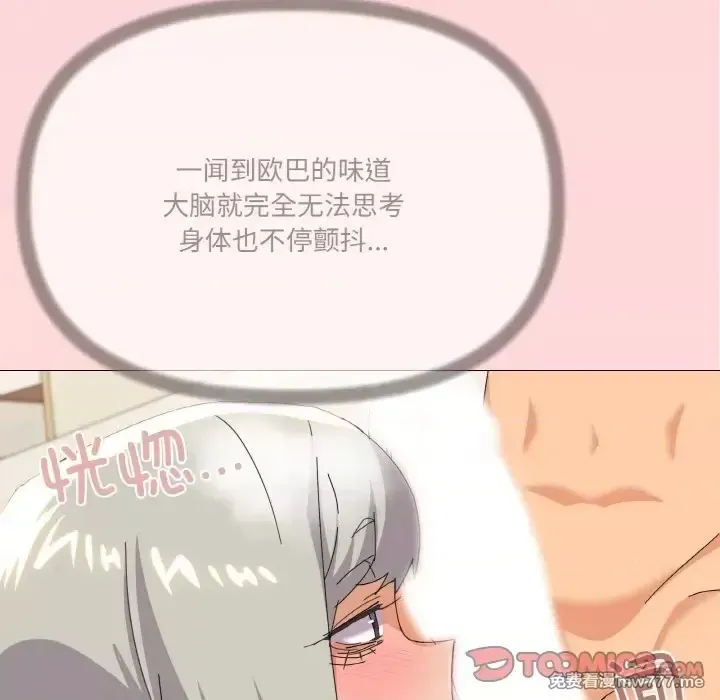 《家人之间这样不好吧》漫画 第20話